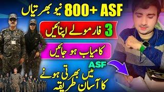 ASF New Jobs 2024 | PPSC jobs 2025 | New jobs 2024 | New jobs update | today jobs in Pakistan