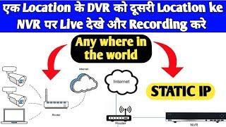 How to connect Hikvision DVR to NVR with Static IP | Port forwarding Hikvision dvr to Router