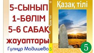 Қазақ тілі 5 сынып 5-6 сабақ. 5 сынып қазақ тілі 5-6 сабақ