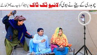 | Ramzi,Noori, Bilo ,Bhootna,Shoki, Sanam, Falak Sher,Funny Video  Rachnavi Tv