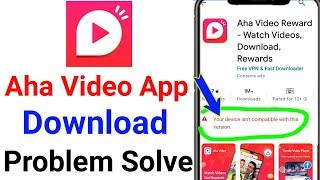 Aha Video Reward | Aha Video App Download Kaise karen | Aha Video app Download Problem | Aha Video