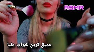 ASMR | ASMR FARSI | ای اس ام آر فارسی از بین بردن انرژی های منفی | REMOVE NEGATIVE ENERGYS