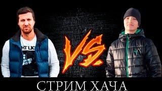 Дневник Хача. Стрим. Амиран Vs AcoolFifa (02.01.16)