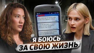 «Он просто тебя очень сильно любит» | Что такое сталкинг?