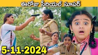 chinni serial today episode full video in telugu| 5th November 2024