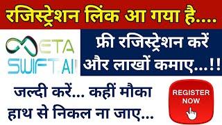 meta swift ai me registration kaise kare..?? | Meta swift ai registration process in hindi 2023 2024