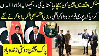 Big development in friendship | Amad majeed Analysis