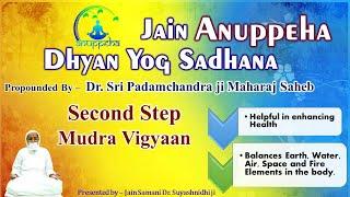 Second Step - Mudra Vigyaan|Jain Anuppeha Dhyan Yog Sadhana in English|Dr. Shri. Padamchandraji M.S.