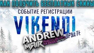 КАК БЕСПЛАТНО ПОЛУЧИТЬ СКИНЫ в пубг лайт пабг лайт (pubg lite)