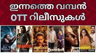 New Malayalam Movie OTT Releases | Hello Mummy,Pani Confirmed OTT Release Date | I am Kathalan OTT