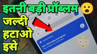 Setup in progress notifaction || App updates are ready connect to wifi to continue android setup