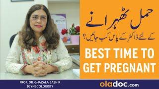 BEST TIME TO GET PREGNANT - When To Consult A Doctor For Pregnancy - Hamal Ke Liye Best Tips