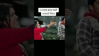 Benisha Hamal - Nepali Movie comedy Scene