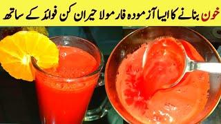 Carrot and Orange Juice | Healthy Juice For Glowing Skin | Juice Recipe | Cook With Noor Special