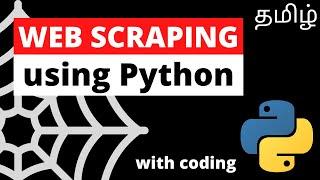 Web Scraping | தமிழ் | With python coding | Tamil