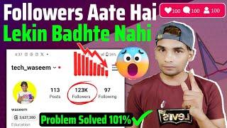 Followers गायब | Instagram Par Followers Show Nahi Kar Raha | Followers Not Showing On Instagram