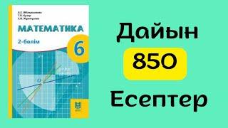 Математика 6 сынып 850-есеп