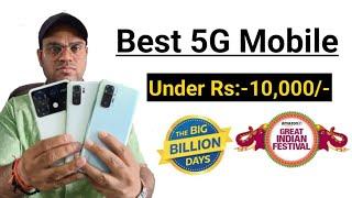 Best 5G Mobile Under Rupees 10,000/- | Amazon great indian festival | Flipkart the big billon day