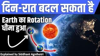 Study Confirms Rotation Of Earth's Inner Core Is Slowing Down