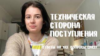 Как поступить в театральный вуз?