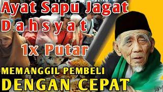 AYAT SAPU JAGAT  AMPUH MENARIK REZEKI DAN PEMBELI DENGAN CEPAT, DOA PELARIS DAGANGAN PALING AMPUH