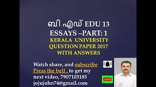 ബി എഡ് EDU 13ESSAYS –PART: 1  KERALA  UNIVERSITY