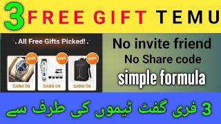 Temu Free Gift | Temu app  | guaranteed 3 free gift