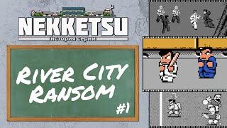 История серии Nekketsu ч.1 - River City Ransom / #Extra_Life