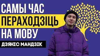 Репрессии в Беларуси задолго до 20 года | Беларуская мова и политические треки | Мандик