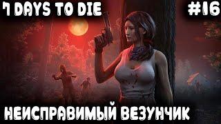 7 Days to Die 1.0 - прохождение. Руки трусились, орда напирала, но дядя вновь пережил эту араву #16