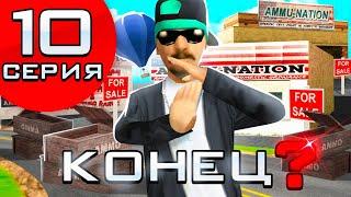 ПУТЬ К МОНОПОЛИИ БИЗНЕСОВ АММО #10 НА ARIZONA RP в GTA SAMP - ПРОДАЛ АММО И ПОТЕРЯЛ ВСЁ, КОНЕЦ?