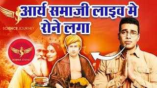 56 |  Arya Samaj live me fansa to bola Ved made in china | Science Journey | Adv Mangesh