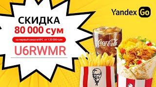 🟡 Yandex Eats promokod  U6RWMR -60.000 #yandex #tezkor #rek