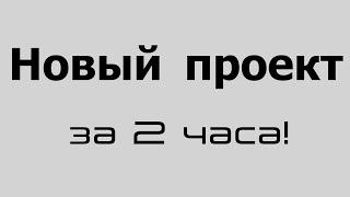 Программирование АСУ Магнитно-гравитационными сепараторами | Siemens | Разработка за 2 часа