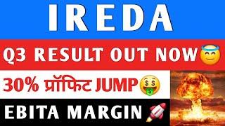 IREDA Q3 Results Out Now  IREDA SHARE LATEST NEWS | 2000 करोड़ बडी खबर  PSU INDEX 