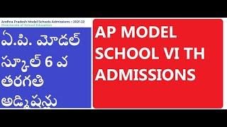 #APMS AP MODEL SCHOOL ADMISSION VI TH ADMISSIONS ONLINE APPLICATION HOW TO APPLY AP MODELSCHOOL2021