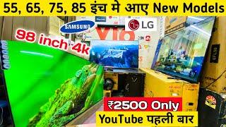 Branded led tv market in delhi | Cheapest led tv market in delhi | Wholesale led tv market in delhi