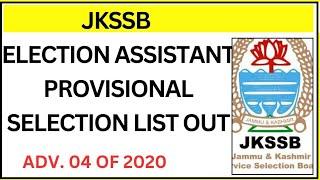 JKSSB ELECTION ASSISTANT / PATWARI - PROVISIONAL SELECTION LIST OUT / ADV. 04 OF 2020 j&k jobs