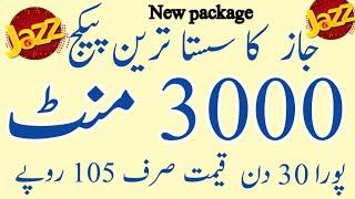 jazz free minutes 3000 code//jazz call package monthly//jazz monthly call package/zameer 91 channel