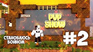 PVP SHOW #2 | StreamCraft | NanoTech