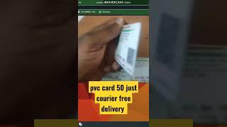 PVC card synthetic type just pay 50rs #aadhaar #pvccard #pvccardprint #pvccardaadhaar #votercard