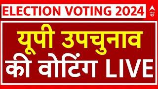 UP ByElection Voting LIVE: यूपी उपचुनाव के लिए मतदान LIVE | UP Bypolls | Akhilesh vs Yogi | ABP News