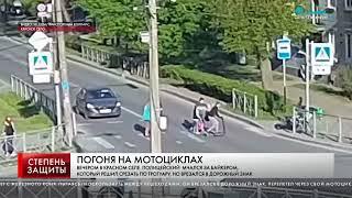 ПОГОНЯ НА МОТОЦИКЛАХ