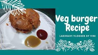 street style burger at home//lakhnavi vlogger by vini//#youtube #subscribe #vlog