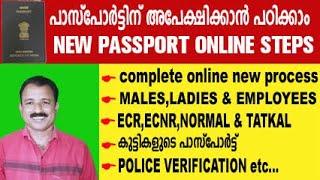 passport apply online malayalam | new passport application process malayalam tatkal passport apply