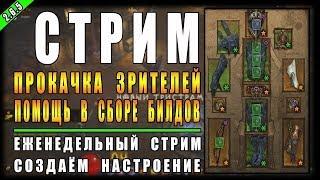 Diablo 3 : RoS ► Великие и Нефалемские Порталы с Азарником! ( Обновление 2.6.5 , 17 - ый сезон )