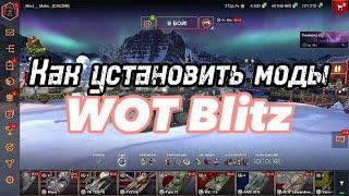 Обзор моих модов на Tanks Blitz!