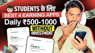 Online Paise Kaise Kamaye | Paisa Kamane Wala App | How To Earn Money Online | Best Earning App