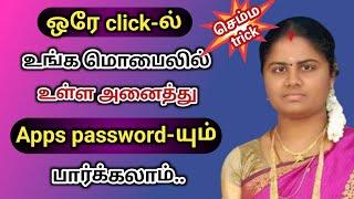 Android mobile application trick | Natsathra tech