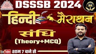 DSSSB GENERAL PAPER  2024 || हिंदी MARATHON || संधि ( Theory + MCQ ) || DSSSB HINDI MARATHON CLASS